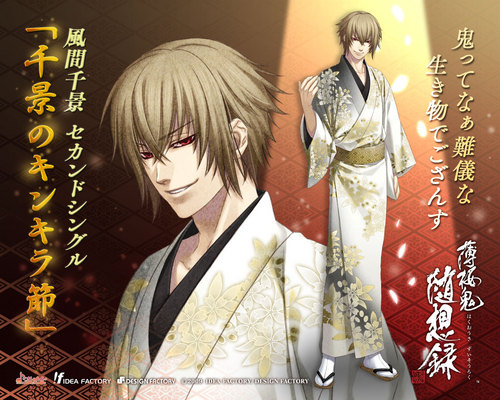 薄桜鬼 随想録 その13 - オトメイトスタッフブログ