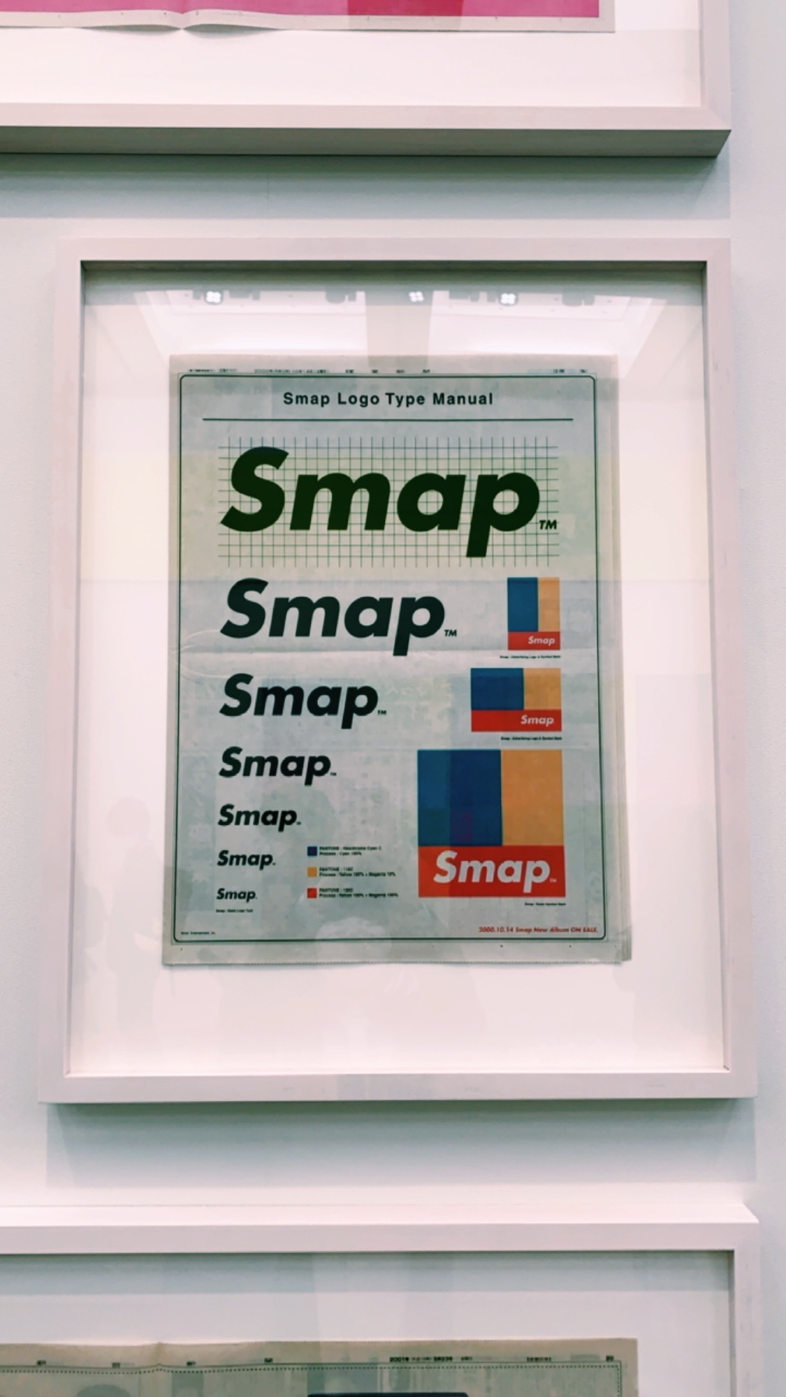 佐藤可士和展 |