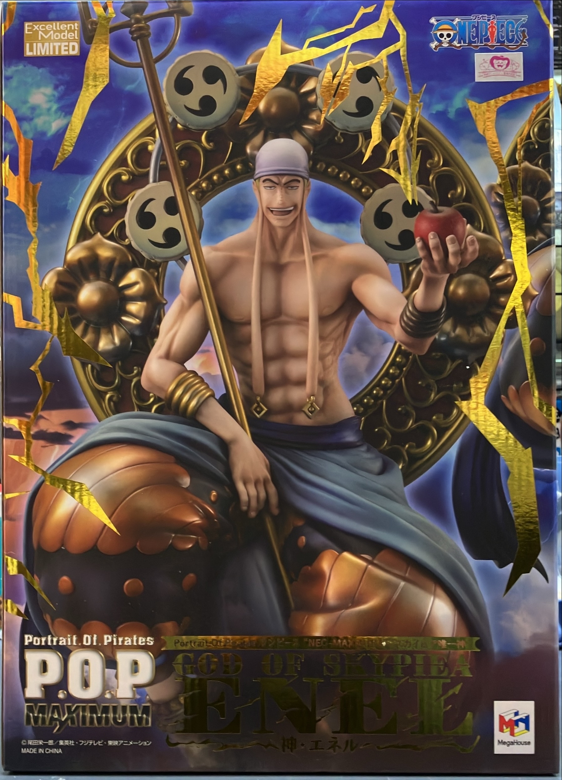 一番くじ ワンピース TVアニメ25周年海賊王への道 B賞 モンキー・D