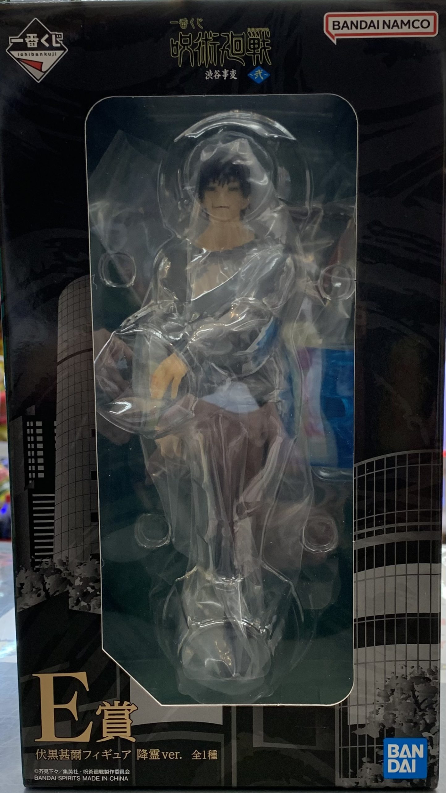 E賞 伏黒甚爾フィギュア 降霊ver. | トレカ、マンガ、フィギュア