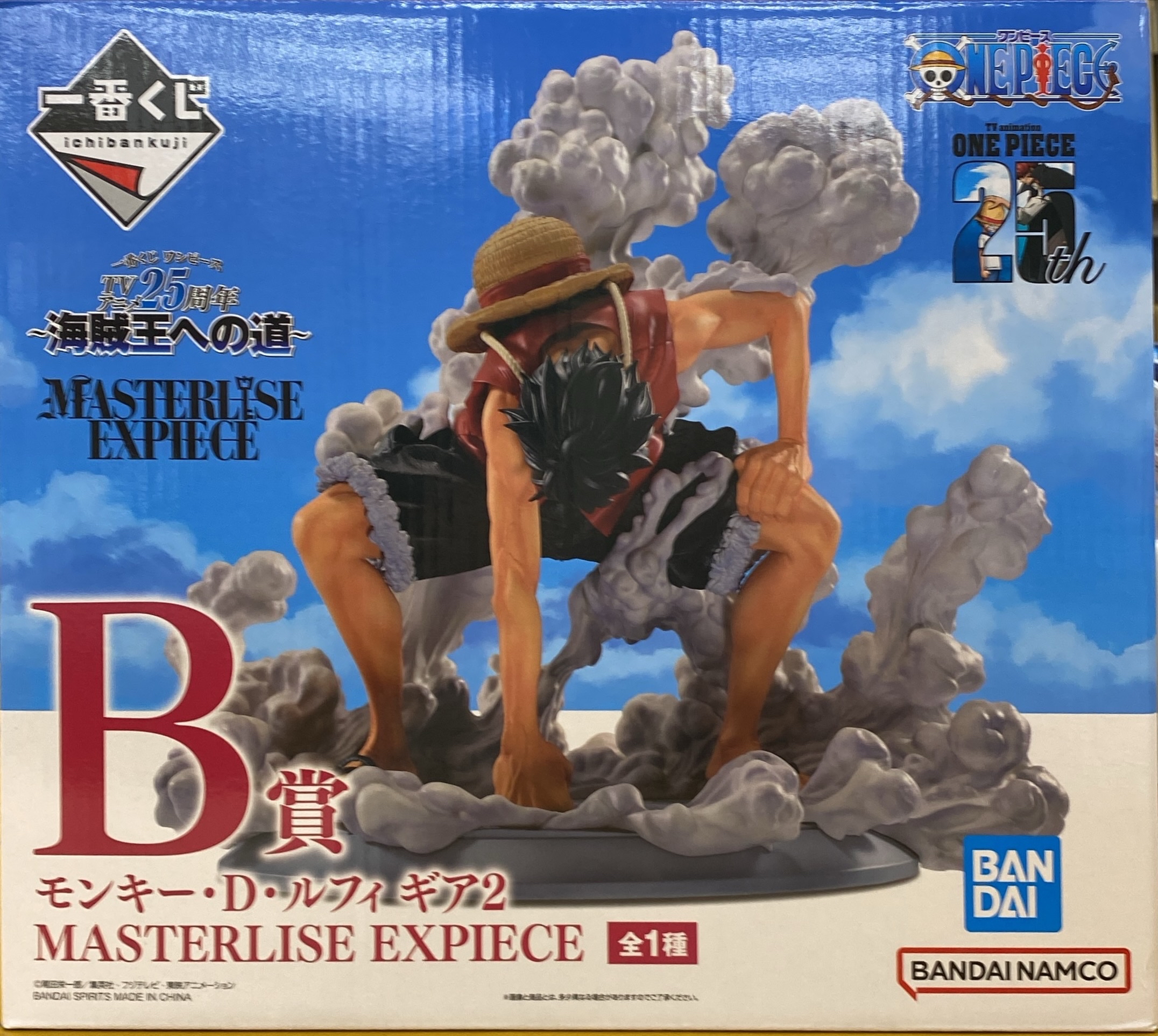 一番くじ ワンピース TVアニメ25周年海賊王への道 B賞 モンキー・D