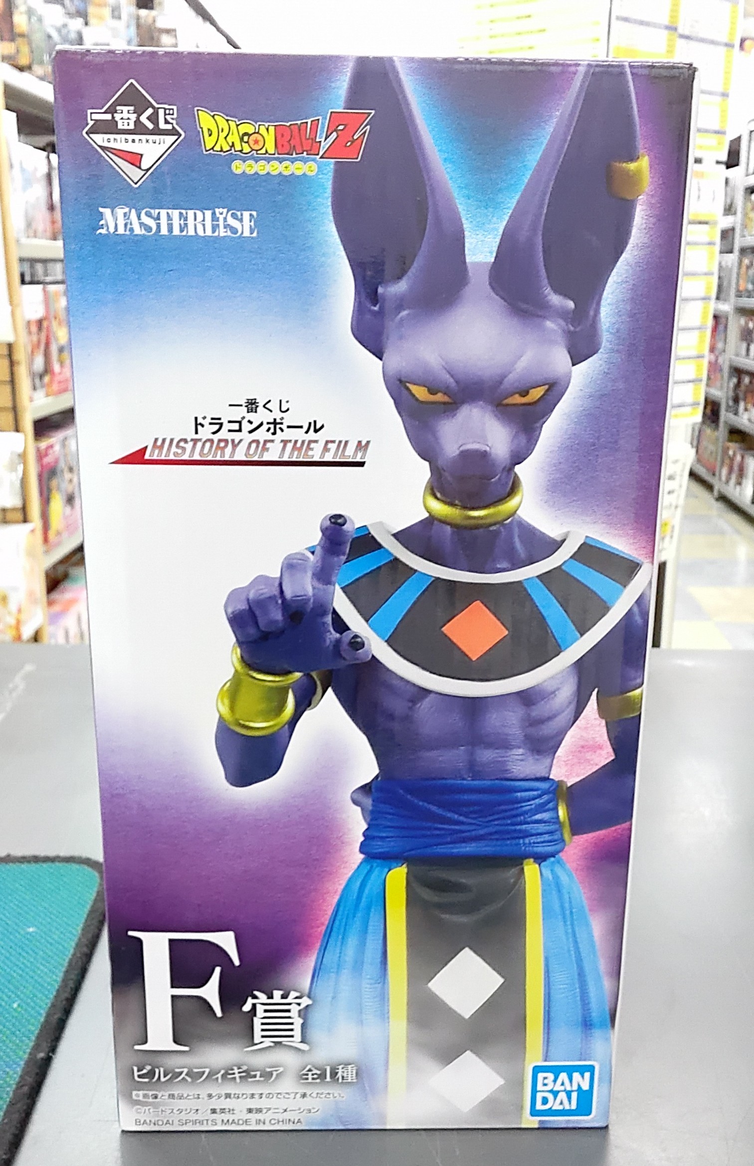 一番くじ ドラゴンボール BATTLE ON PLANET NAMEK ラストワン賞 孫悟空