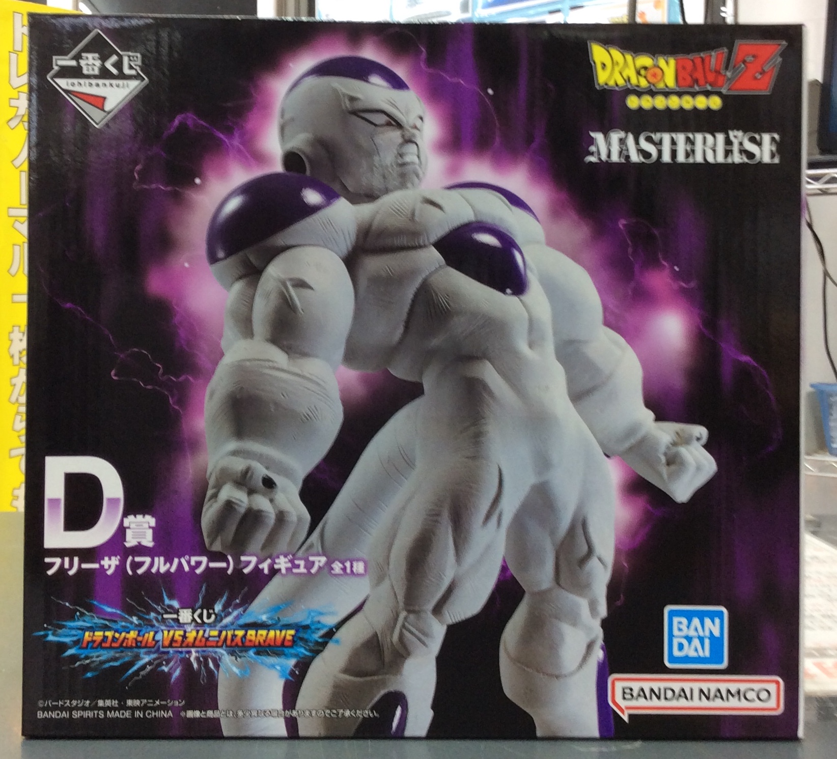 D賞 フリーザ(フルパワー) | トレカ、マンガ、フィギュア、ホビー