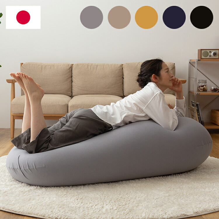 ビーズクッション 特大 日本製 極み MAX ヌードクッション+洗える専用