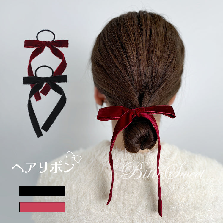 ac225tc】ベロアロングリボン ヘアゴム 選べる2カラー – ドレス