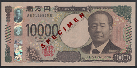 日本円 / Japanese Yen 貨幣博物館カレンシア / Currencia.net