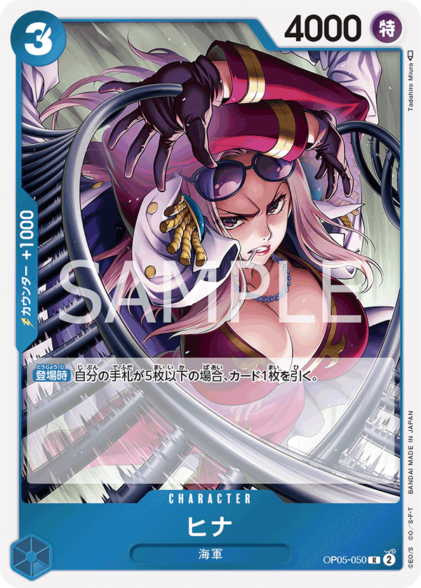 ONE PIECE CARD GAME OP05-050 R Hina