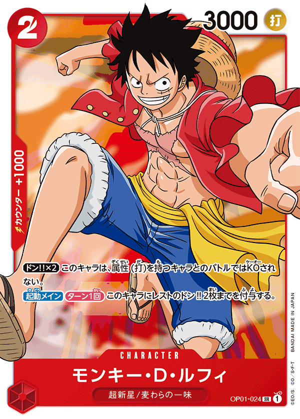 ONE PIECE CARD GAME OP01-024 SR