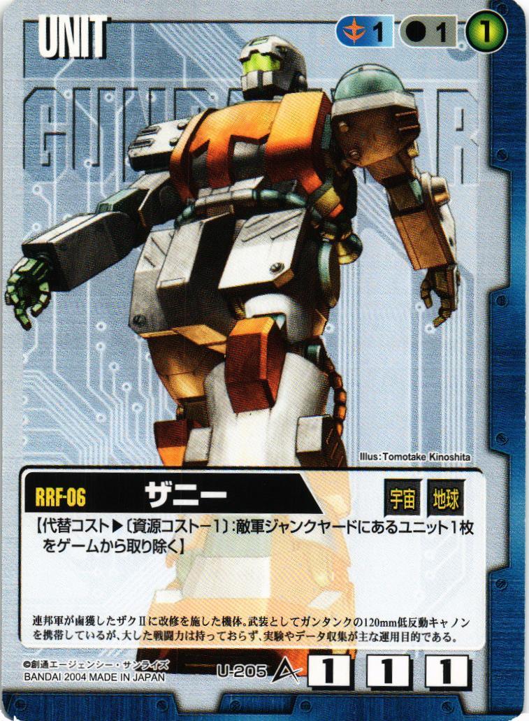 ザニー【青/U-205/第12弾 宿命の螺旋】 – 猫のレトロTCGストア