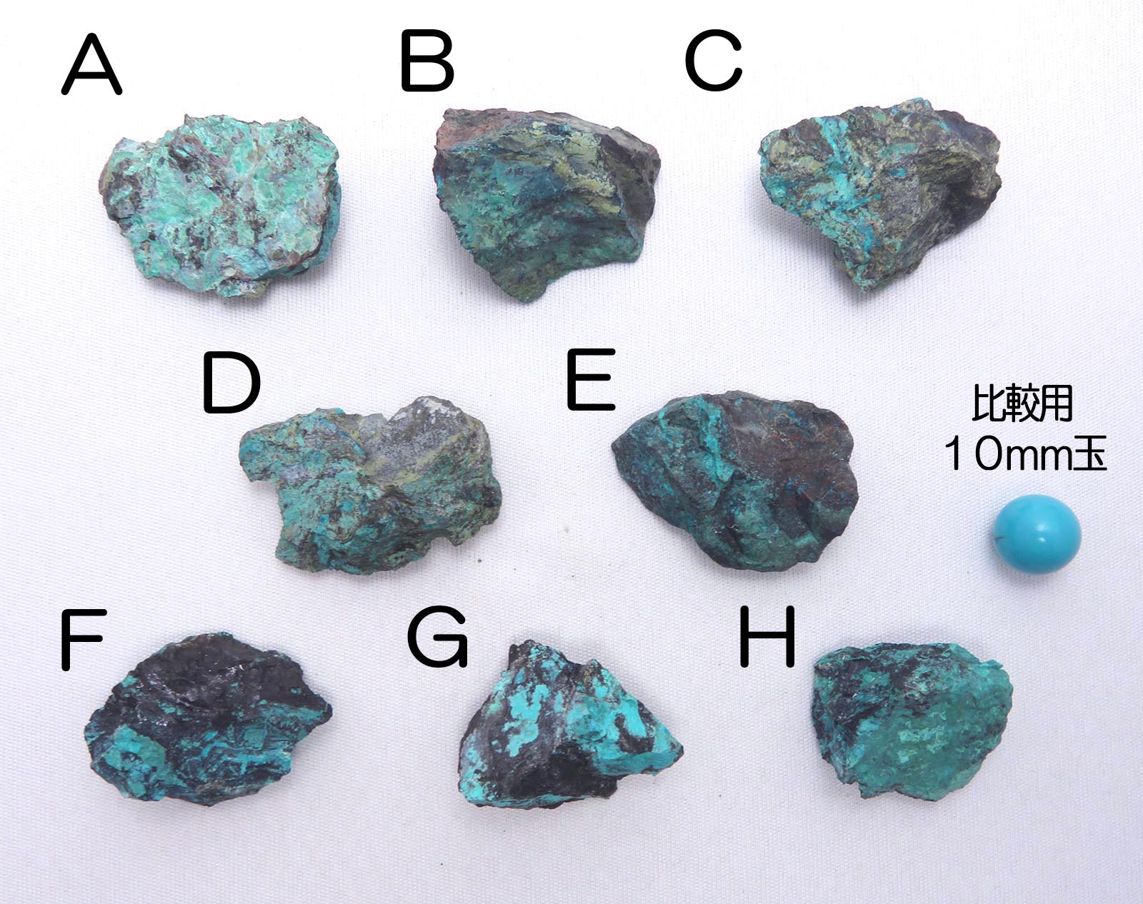 エイラットストーン 原石