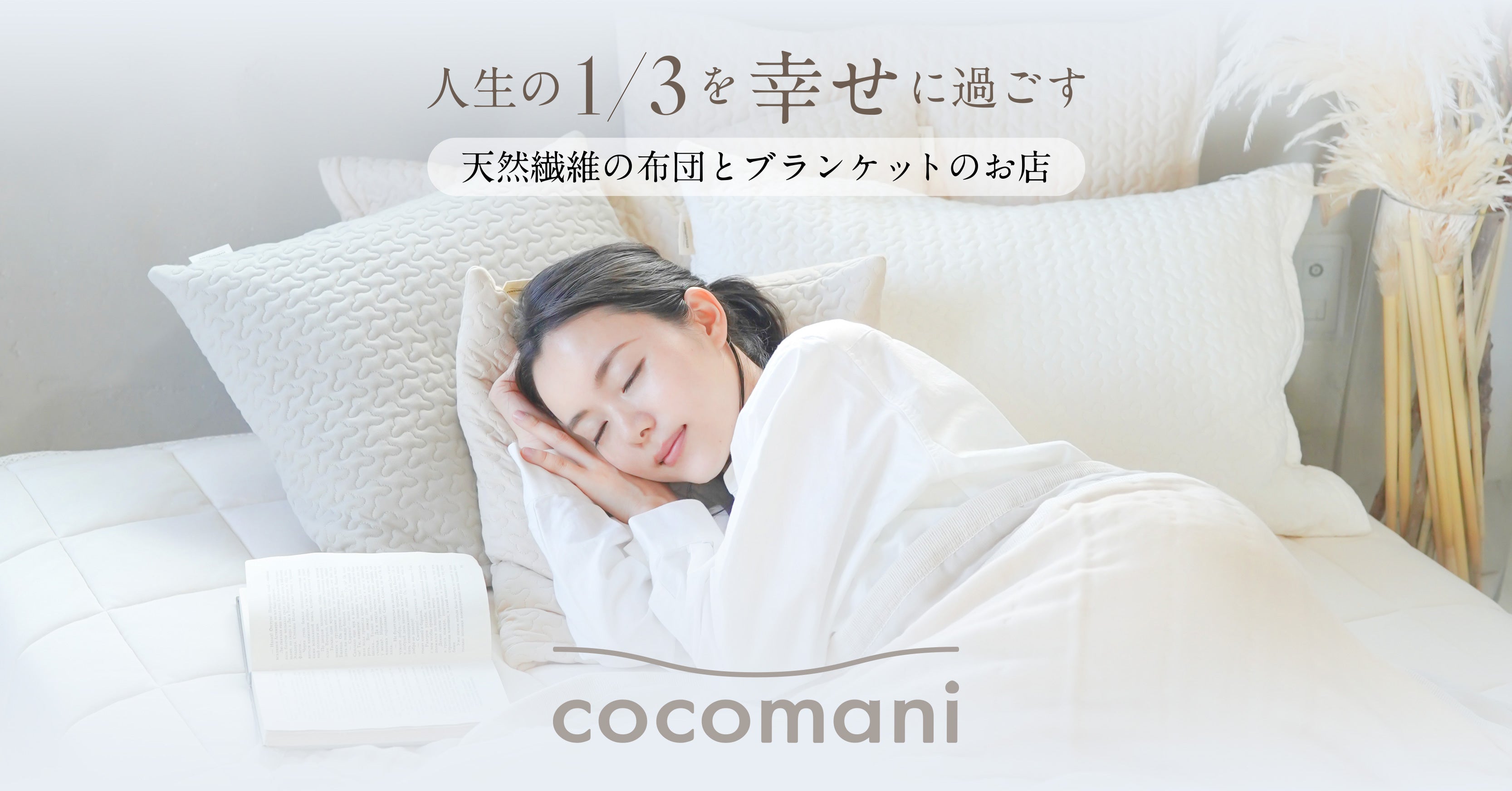 ブランケット | cocomani｜ココマニ オンラインストア