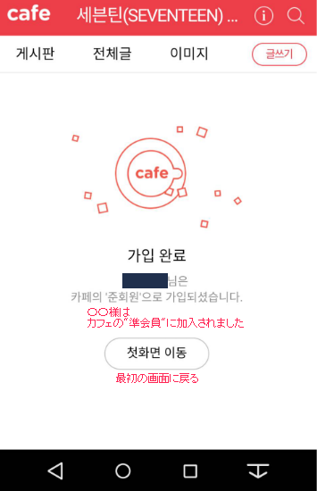ペンカフェに登録する方法（パソコン・スマホ） | PODA