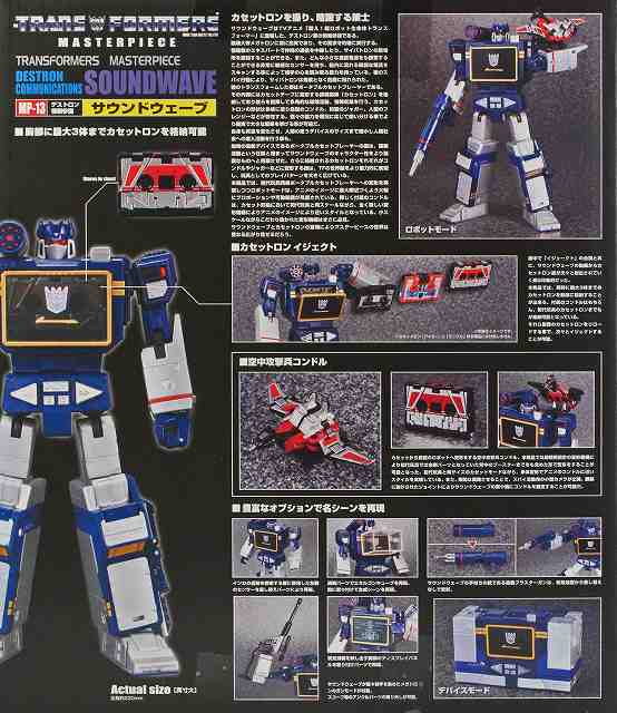 MP13_SOUNDWAVE_00-2.jpg