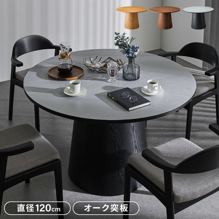 円形 ダイニングテーブル 120 丸型 テーブル 単品 直径120cm 4人掛け