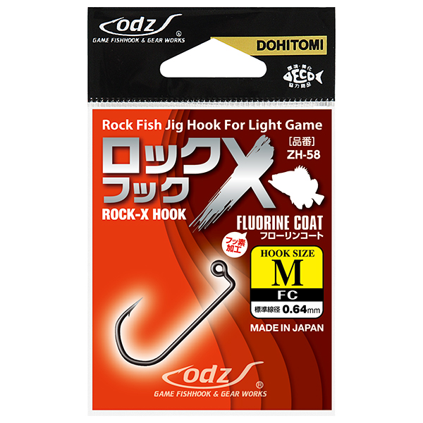 ロックエックスフック | 株式会社土肥富｜釣り針（釣針）