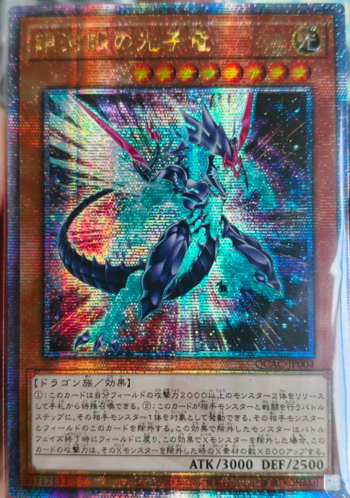 旧アジア レリーフ 与奪の首飾り psa10 旧アジアレリーフ 与奪の首飾り