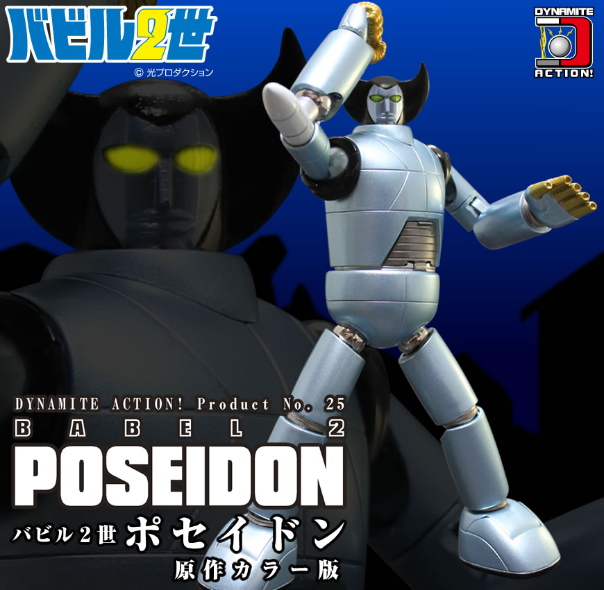 株式会社 EVOLUTION・TOY ホームページ