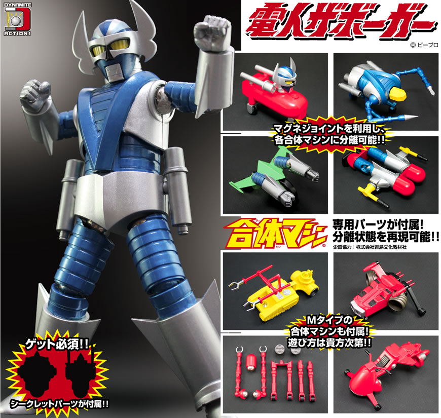 株式会社 EVOLUTION・TOY ホームページ