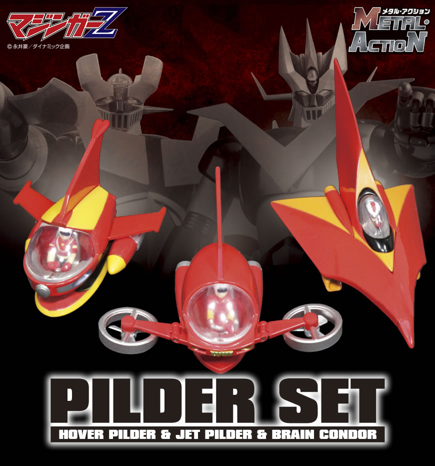 METAL・ACTION パイルダーセット