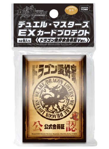 デュエルマスターズ】amazonで販売されているDM公式スリーブ一覧