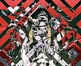 既視感が先行した元来のテーマ-「世界収束二一一六/amazarashi