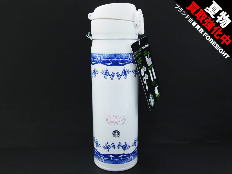 STARBUCKS×Fragment Design×UNDERCOVER ハンディーステンレスボトル