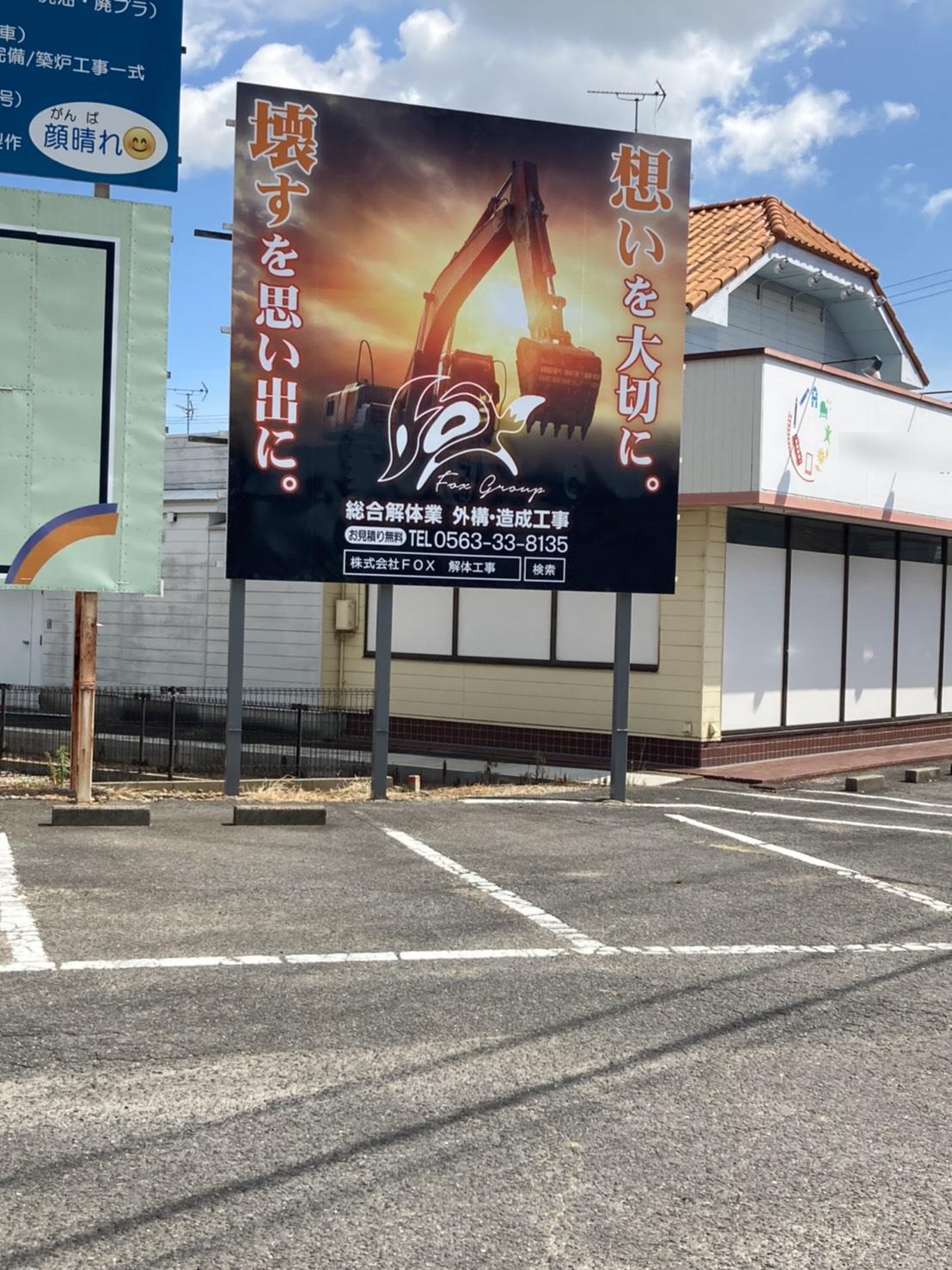 弊社の看板を設置しました！