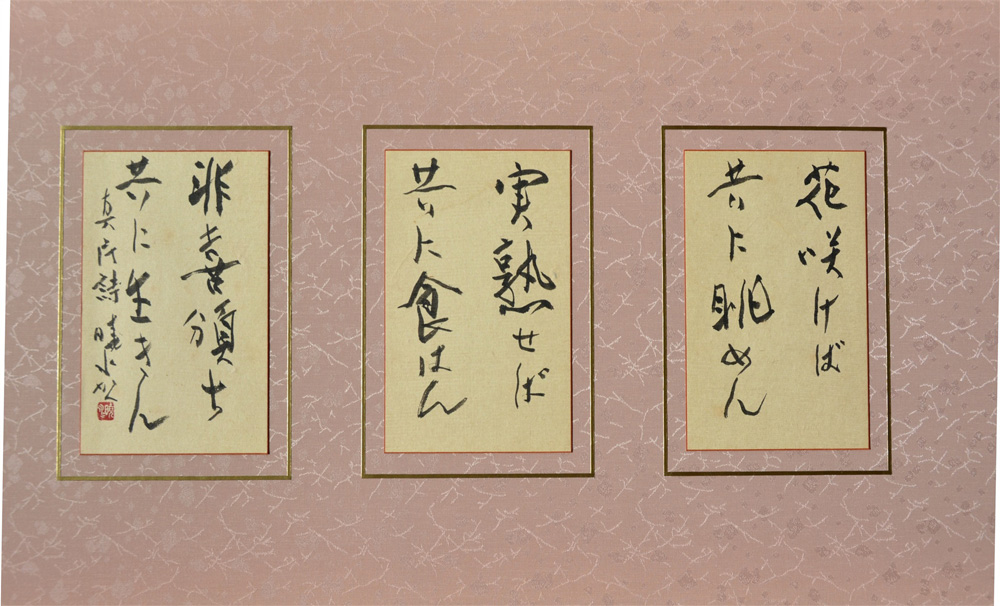 作品紹介｜暁水書院