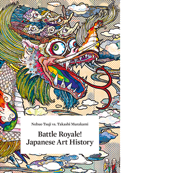 出版物 | Kaikai Kiki Gallery