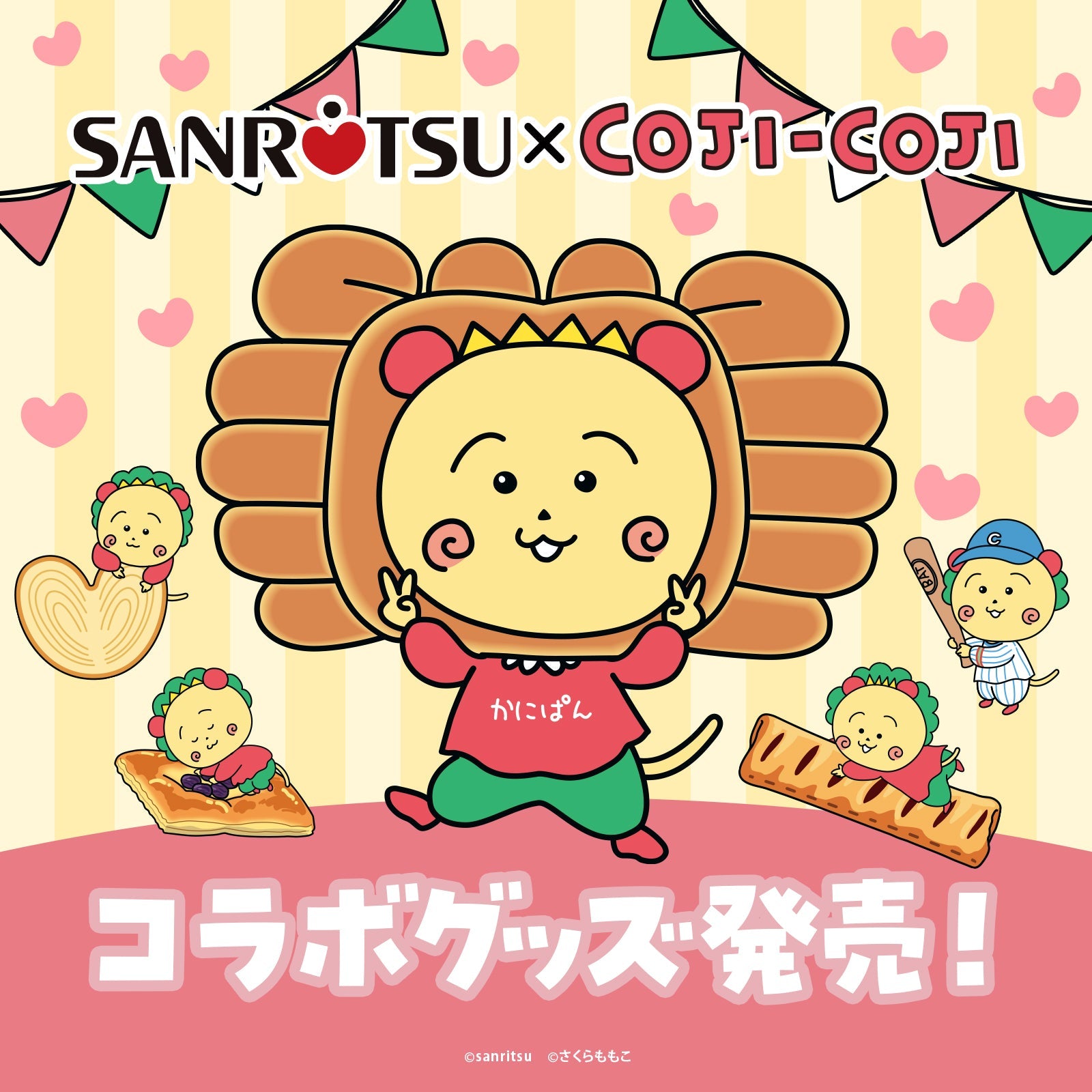 三立製菓×コジコジ – ゲツオシマート