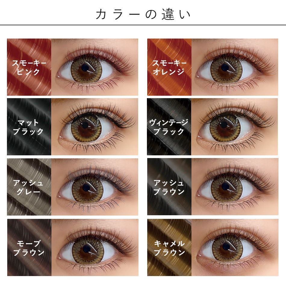 12点下まつ毛キット セルフマツエク 【メール便送料無料】 | お得な