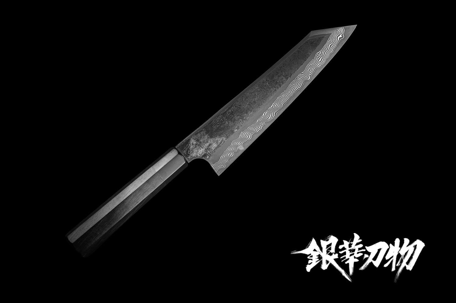 二唐刃物銀三鋼鍛造積層切付牛刀240mm/二唐刃物银三钢锻造积层切付牛刀