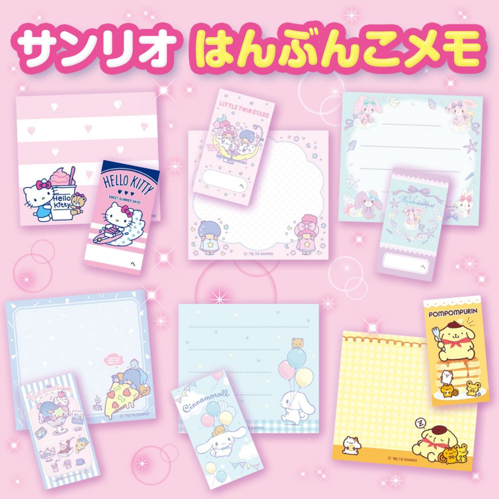 今号の付録は、「サンリオ キラキラ スタンプセット」! | （株）Gakken