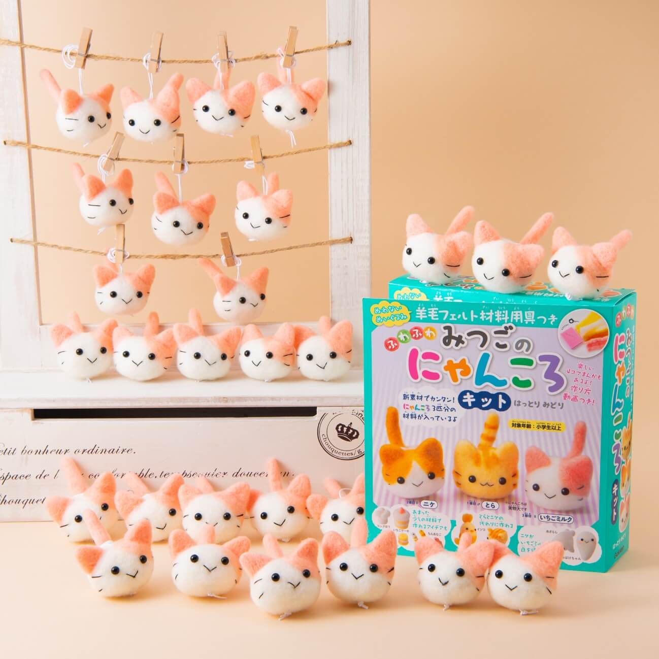 羊毛フェルトのにゃんころをみんなで手作り！ オンライン講習会開催