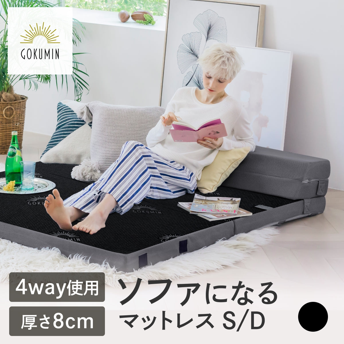 180Nと250Nの2層構造で選べる寝心地】プレミアムソファーマットレス