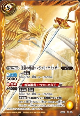 バトルスピリッツ カード Xレア 販売