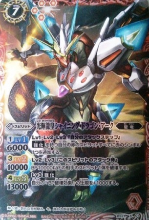 バトルスピリッツ カード Xレア 販売