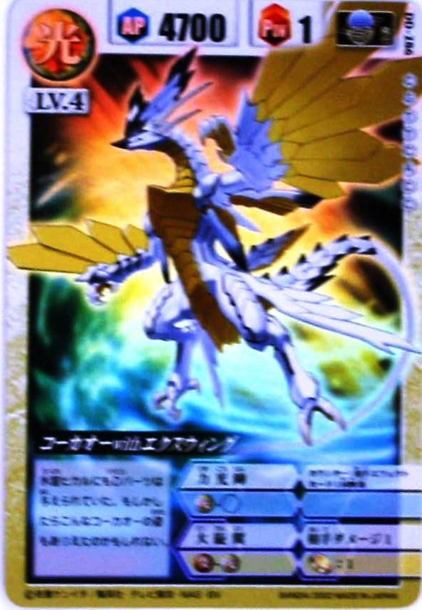 ドラゴン ドライブ カード 販売