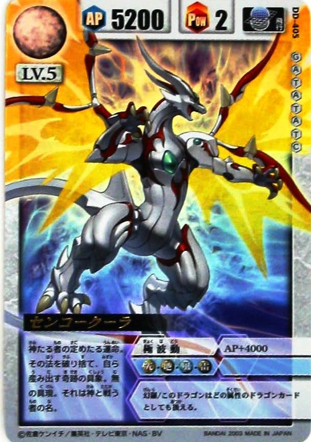 ドラゴン ドライブ カード 販売