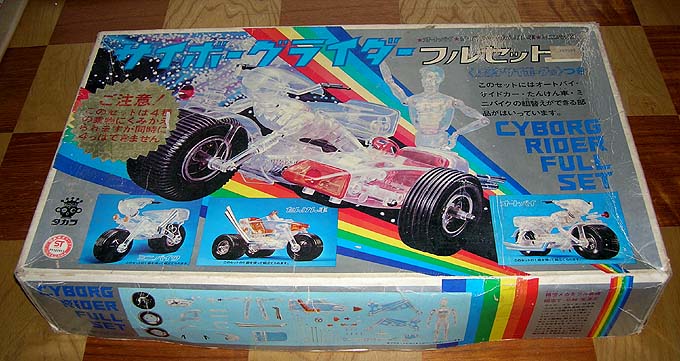 サイボーグライダー・フルセット