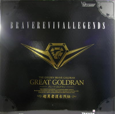 超勇者復古烈伝グレートゴルドラン 黄金剣士ドラン＆黄金竜ゴルゴン編