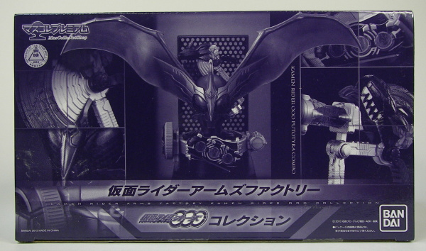 マスコレプレミアム 仮面ライダーアームズファクトリー 仮面ライダー