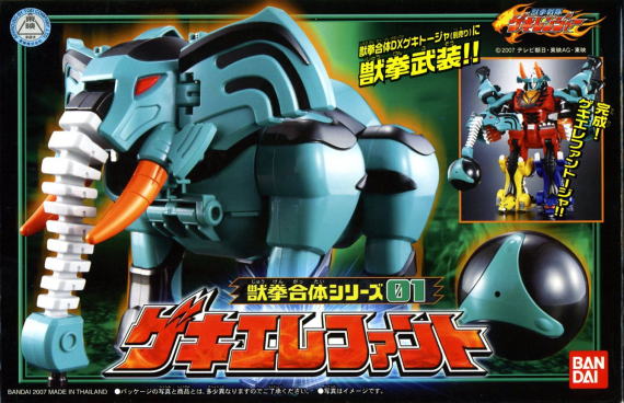 獣拳合体シリーズ01 ゲキエレファント