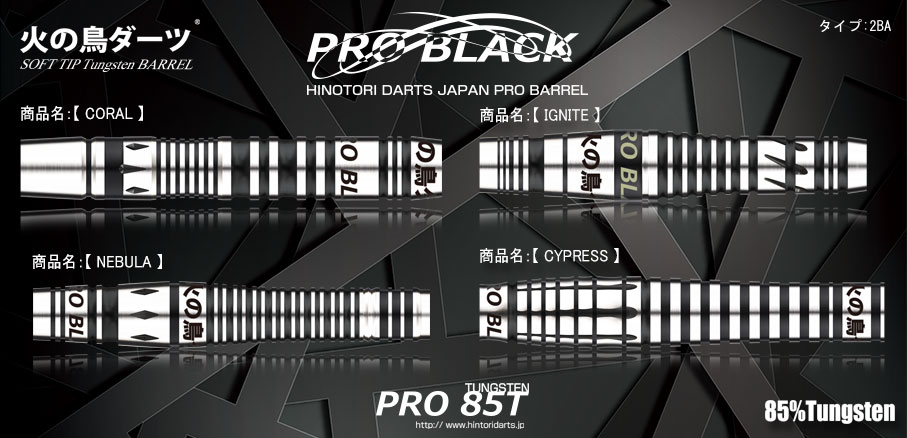 HINOTORI DARTS < Miracle Series/classic シリーズ/Steel Tip 2BA/PRO