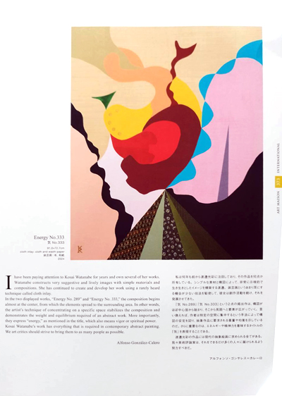 装芸画(布象嵌）Cloth Inlay Art