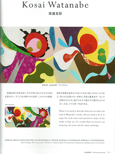 装芸画(布象嵌）Cloth Inlay Art