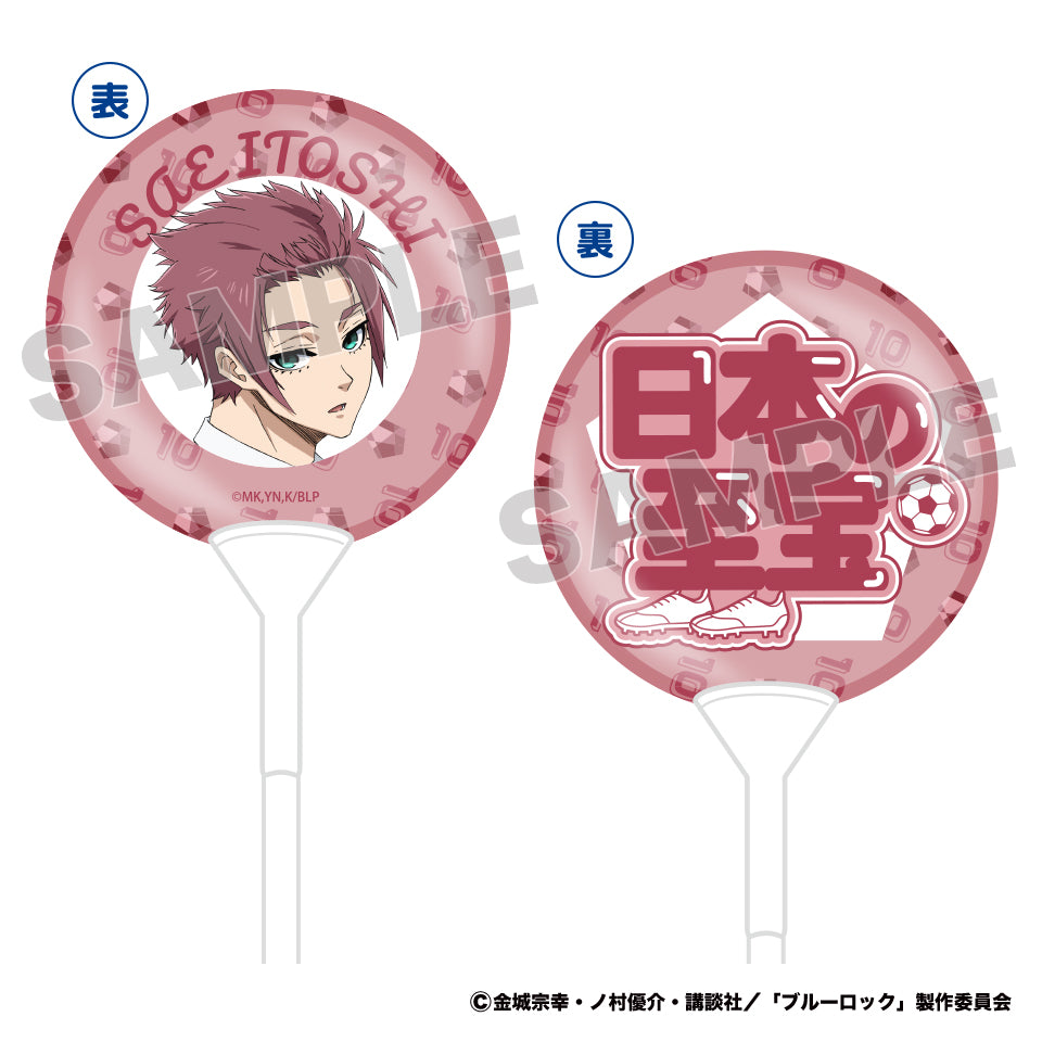 ブルーロック 応援バルーン 第2弾 糸師 冴 – アイぱら（ipara）公式