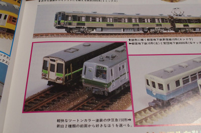 エンドウの都営10-000形は初恋の味: 40歳を過ぎてから鉄道模型を再開