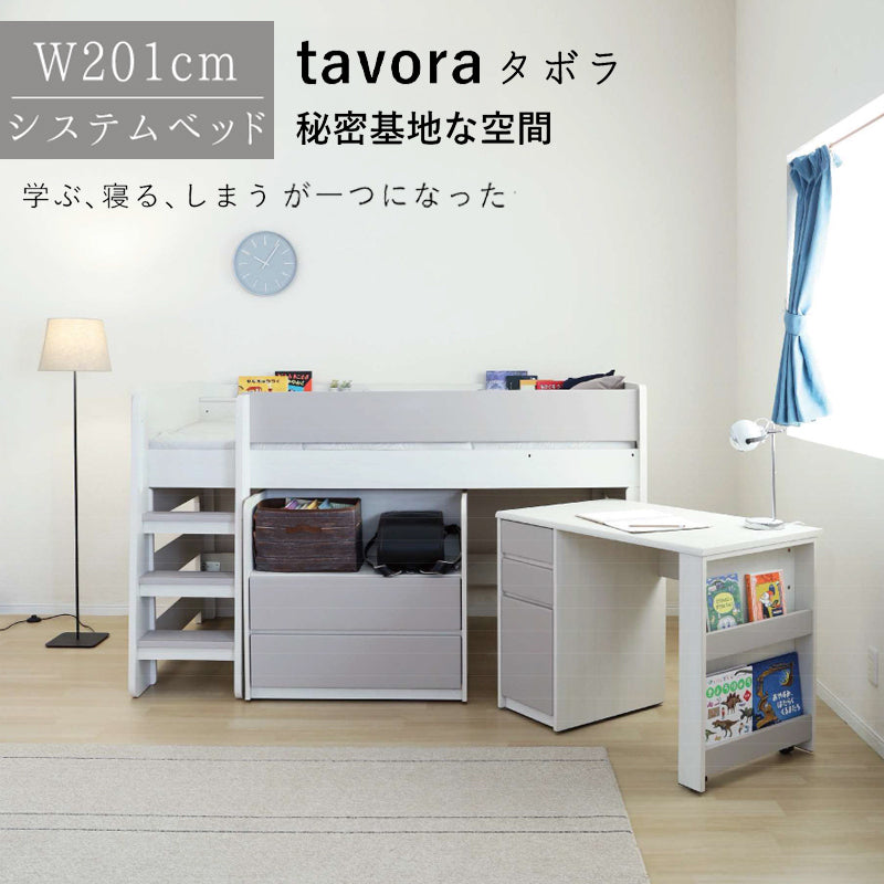 シギヤマ家具 システムベッド 秘密基地な空間 tavora タボラ 収納