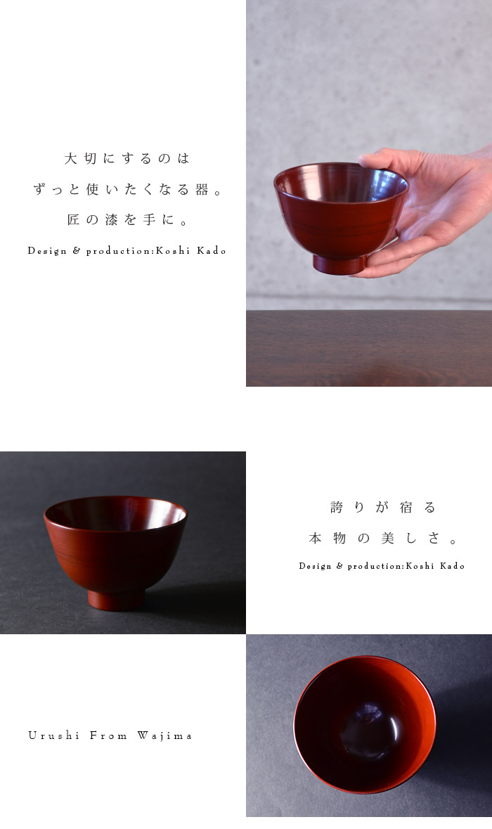 漆器 小椀(赤) 作家「角好司」